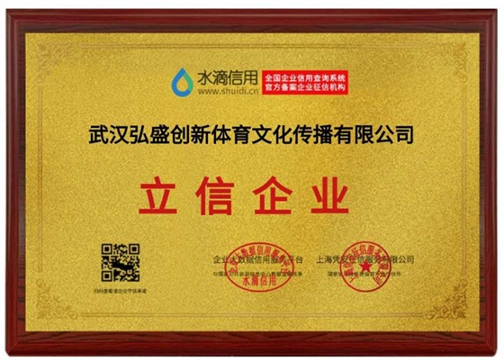 水滴信用立信企业