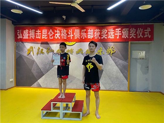  青少年武术散打网络交流赛颁奖