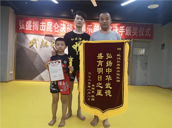  青少年武术散打网络交流赛颁奖