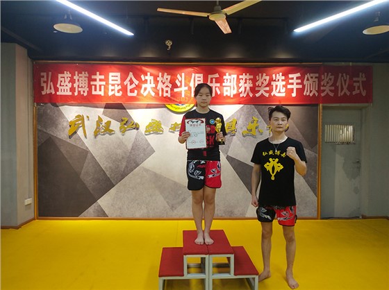  青少年武术散打网络交流赛颁奖