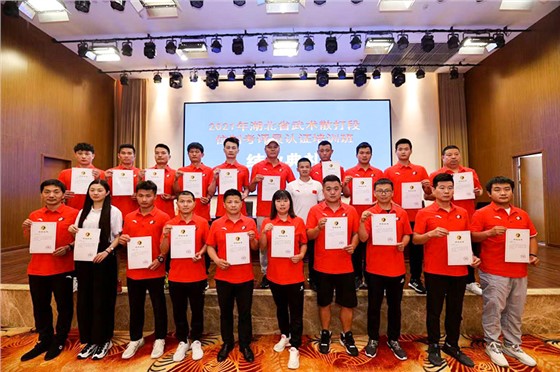 散打认证培训班结业典礼