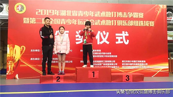 2019湖北省青少年武术散打搏击争霸赛，成绩傲人！
