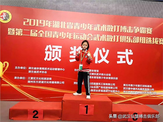2019湖北省青少年武术散打搏击争霸赛，成绩傲人！