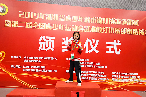 第一名冠军金牌颁奖
