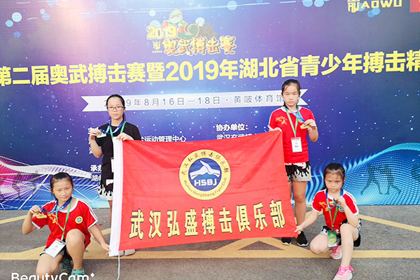 2019湖北省青少年自由搏击赛18