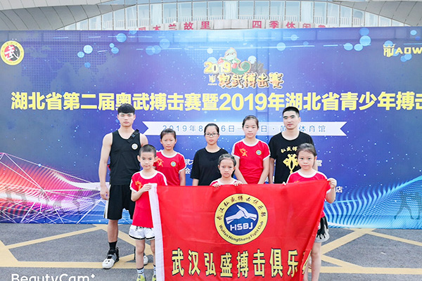 2019湖北省青少年自由搏击赛21
