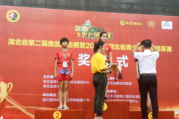 2019湖北省青少年自由搏击赛26