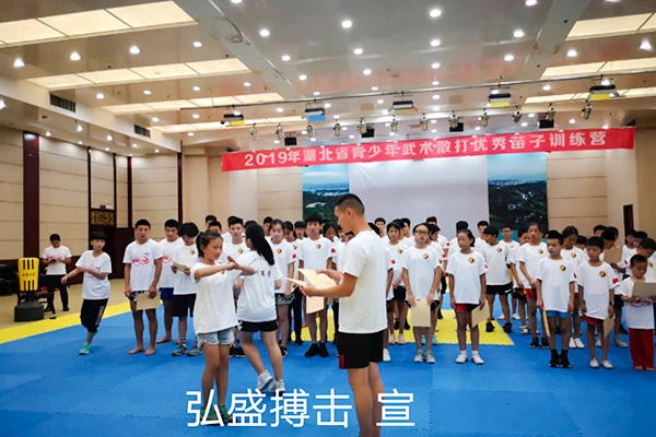 2019湖北省武术散打优秀苗子夏训营61