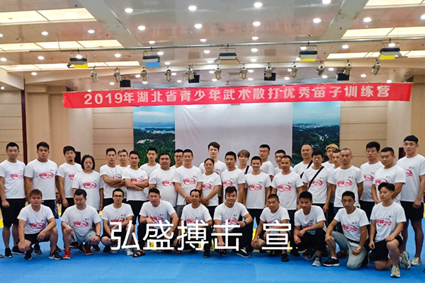 2019湖北省武术散打优秀苗子夏训营63