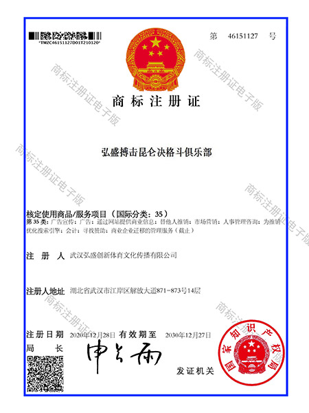 注册商标35类