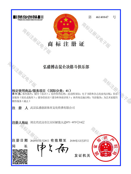 注册商标41类