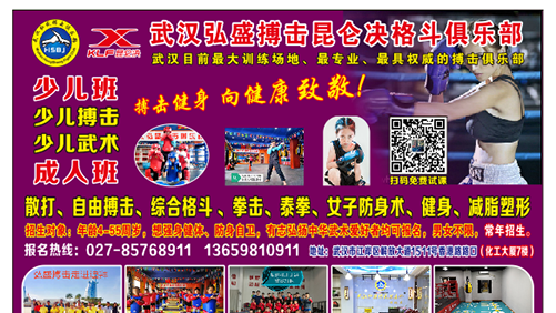 散打的教学特点，教练严格指导教学 | 武汉弘盛搏击俱乐部