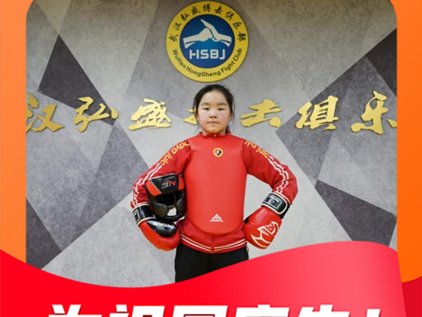 弘盛搏击小编告诉你：习武到底影不影响身高！